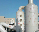 廢氣中和塔